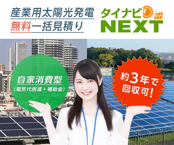 タイナビNEXT ロゴ